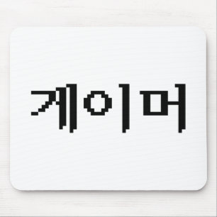 Mousepad Jogador 게 coreano 이 머