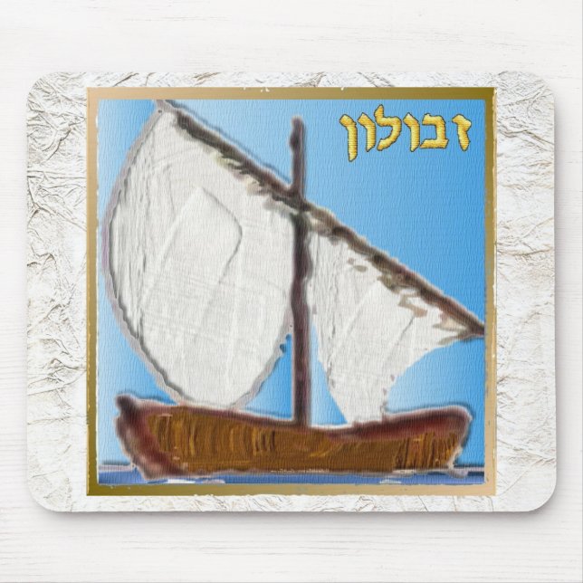 Mousepad Judaica 12 Tribos De Arte Zebulun Israel (Frente)