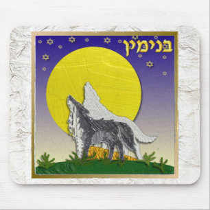 Mousepad Judaica 12 Tribos De Israel Benjamin