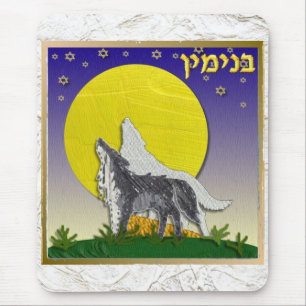 Mousepad Judaica 12 Tribos Israel Benjamin