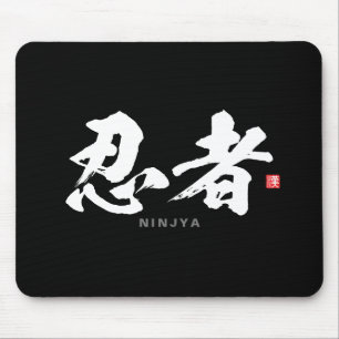 Mousepad Kanji - 忍 者, Ninja -