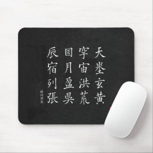 Mousepad kanji - 1000 Caracteres Clássicos Nº3 -
