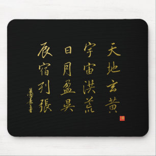 Mousepad kanji 1000 Character Classic No.4 Gyōsho