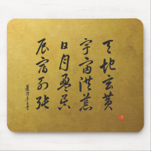 Mousepad kanji 1000 Character Classic No.4 Sōsho