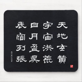 Mousepad kanji - Clássico dos Mil Caracteres -