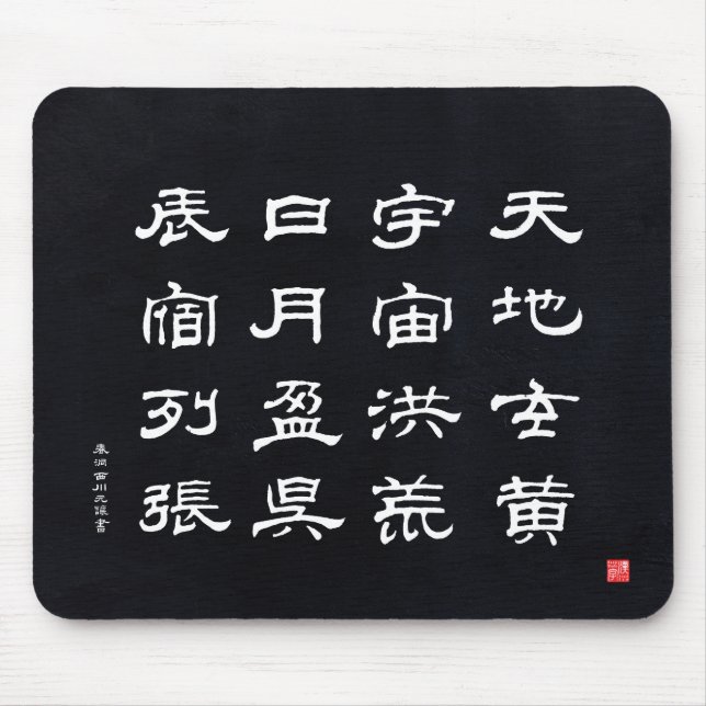 Mousepad kanji - Clássico dos Mil Caracteres - (Frente)
