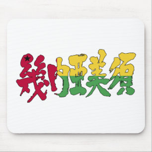 Mousepad [Kanji] Guiné-Bissau