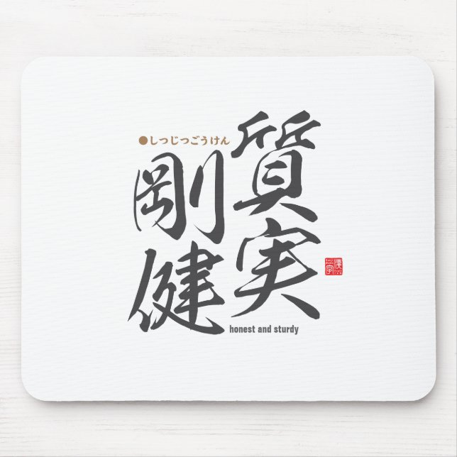 Mousepad Kanji - honesto e resistente - (Frente)