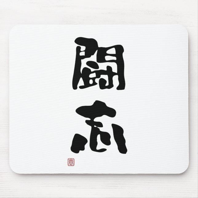 Mousepad Kanji japonês de "espírito luta " (Frente)