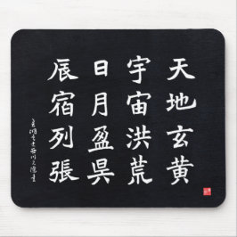 Mousepad kanji - Mil caracteres clássicos -