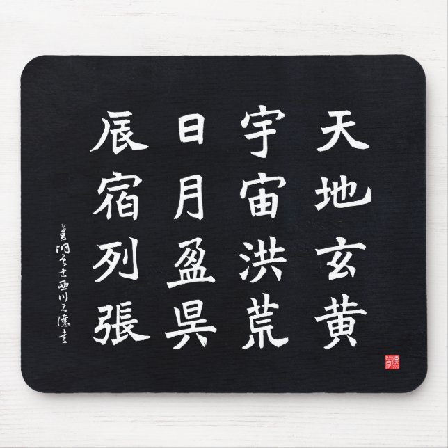 Mousepad kanji - Mil caracteres clássicos - (Frente)