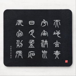 Mousepad kanji - Mil caracteres clássicos -