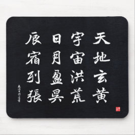 Mousepad kanji - Mil caracteres clássicos -