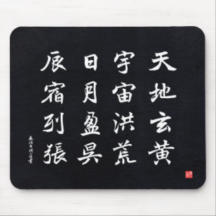 Mousepad kanji - Mil caracteres clássicos -