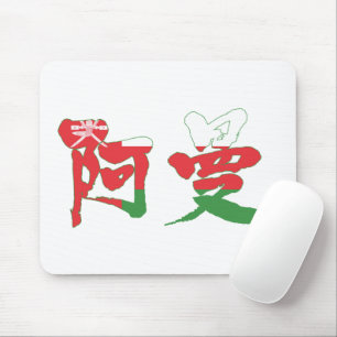 Mousepad [Kanji] Omã