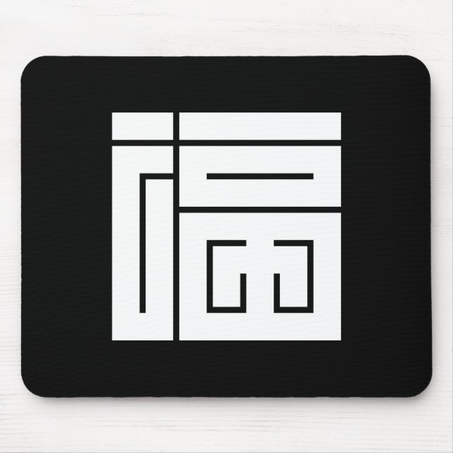 Mousepad Kanji quadrado para fuku (Frente)