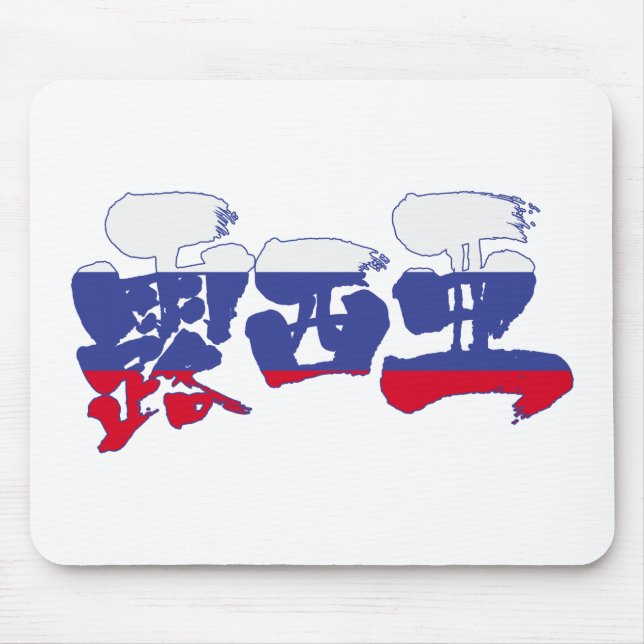 Mousepad [Kanji] Rússia (Frente)