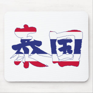 Mousepad [Kanji] Tailândia