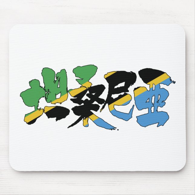 Mousepad [Kanji] Tanzânia (Frente)