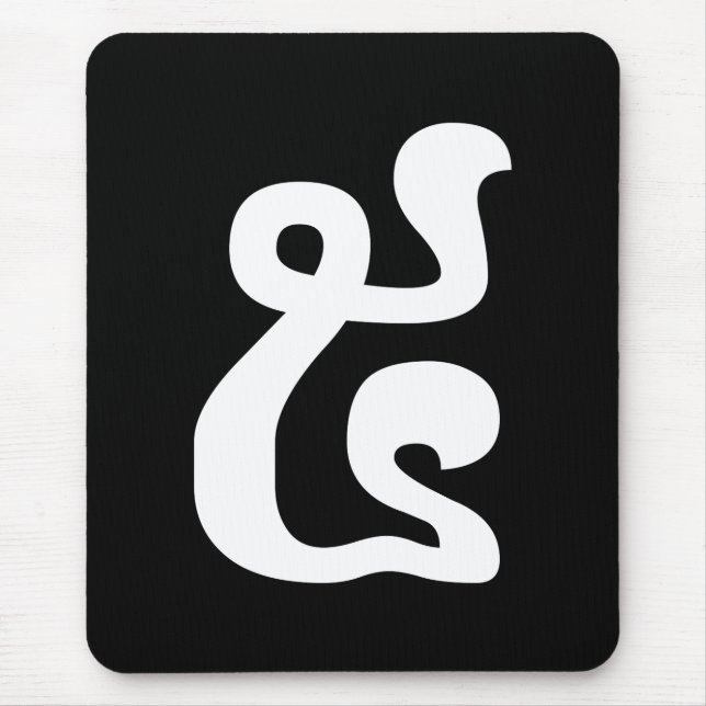Mousepad Khmer Script do Cambodja Número 5 / Cinco / ៥ (Pra (Frente)