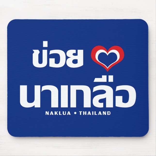Mousepad Khoi Huk (I Heart / Love) Naklua ▪ Tailândia (Frente)