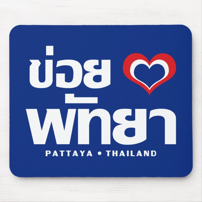Mousepad Khoi Huk (I Heart / Love) Pattaya ▪ Tailândia (Frente)