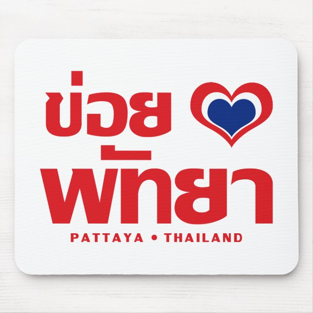 Mousepad Khoi Huk (I Heart / Love) Pattaya ▪ Tailândia (Frente)