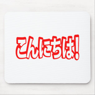 Mousepad Konnichiwa! Japonês olá!! língua de Nihongo do