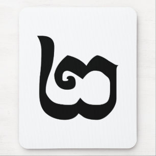 Mousepad Língua Cambojana Número 2 / Dois / ២ (Pi) Khme