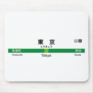 Mousepad Linha 山手線駅名看板東京 de Yamanote de T