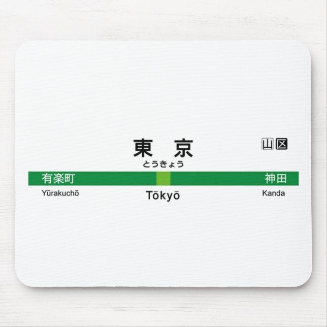 Mousepad Linha 山手線駅名看板東京 de Yamanote de TOKYO (Frente)