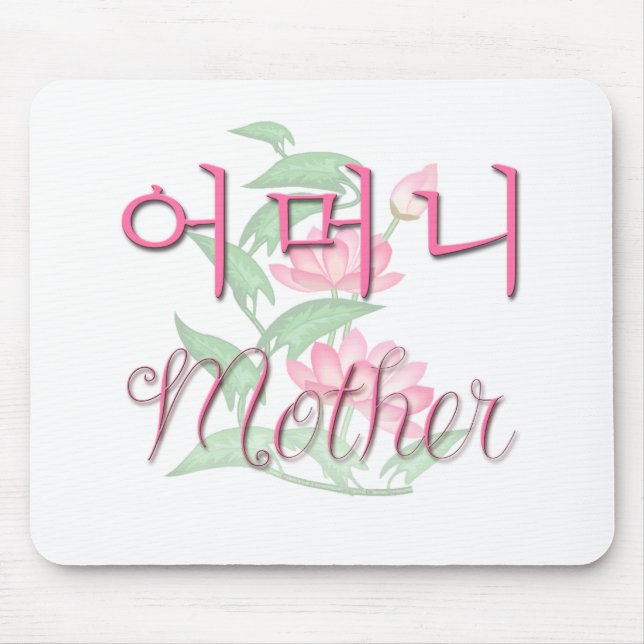 Mousepad Mãe (coreana) (Frente)