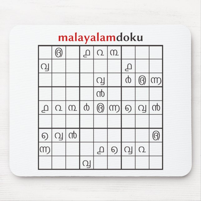 Mousepad malayalamdoku (Frente)