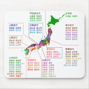 Mousepad mapa prefeitural Japão do assento