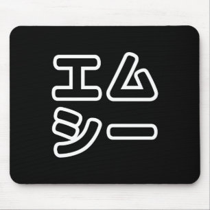 Mousepad MC japonês 日 本 の ヒ ® プ