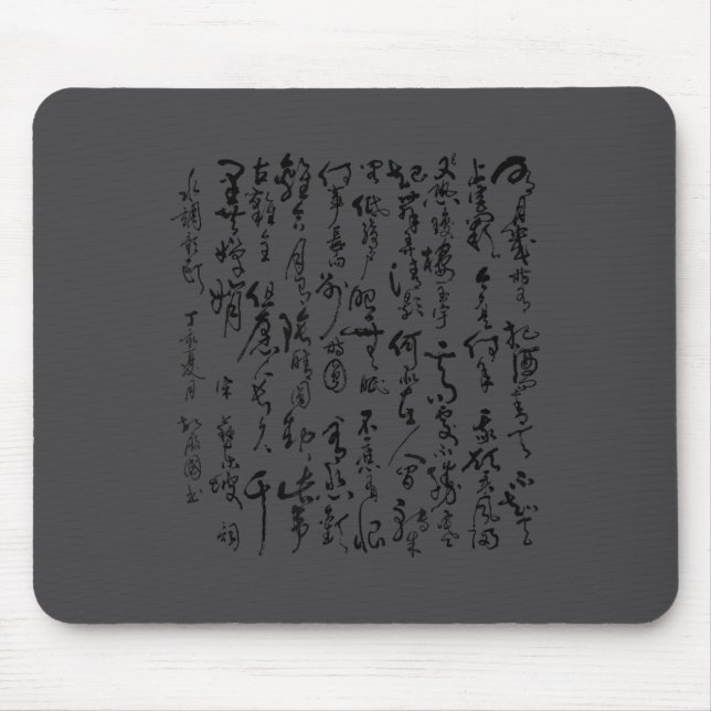 Mousepad Motivational Ancient Chinese Hand Writing Em Men & (Frente)