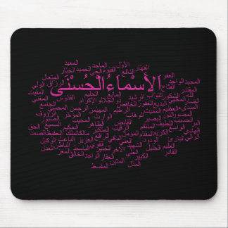 Mousepad Mousepad: 99 nomes de Allah (árabe)