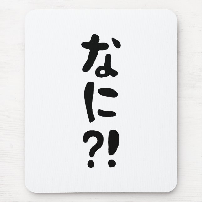 Mousepad Nani? な に! O quê? Idioma Nihongo Japonês (Frente)