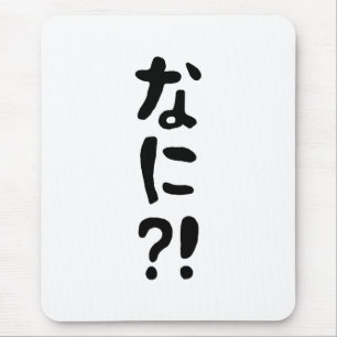 Mousepad Nani? な に! O quê? Língua Nihongo Japonesa