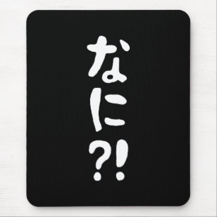 Mousepad Nani? な に! O quê? Língua Nihongo Japonesa