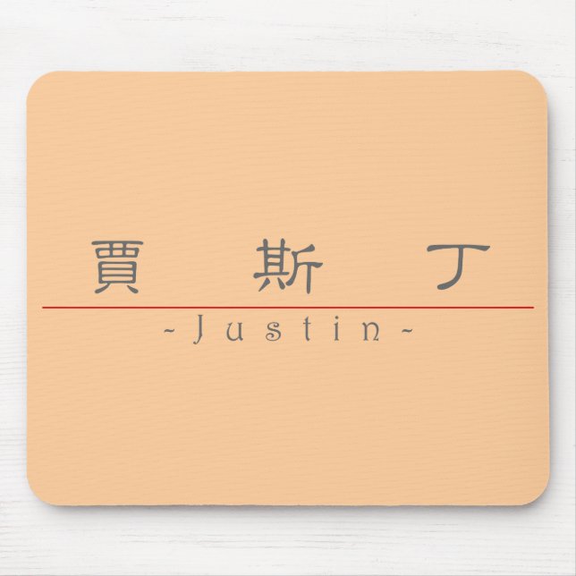 Mousepad Nome chinês para Justin 20669_2.pdf (Frente)