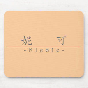 Mousepad Nome chinês para Nicole 20267_1.pdf