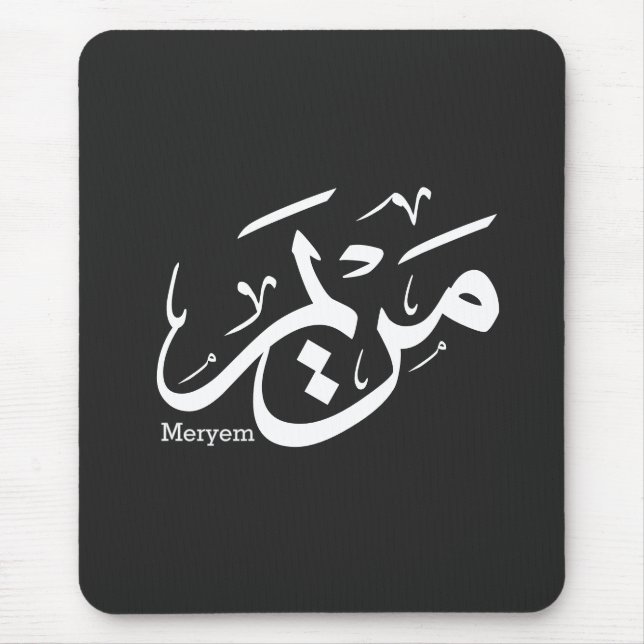 MOUSEPAD NOME DE MERIEM NA CALLIGRÁFICA ÁRABE, م ر ي م (Frente)