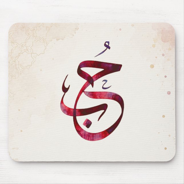 Mousepad Nomes de Casal Personalizados Presente de Casament (Frente)
