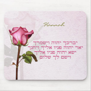 Mousepad O hebraico da bênção de Aaronic aumentou