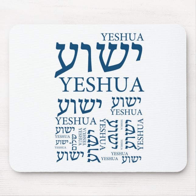 Mousepad O nome de Yeshua em hebreu e no inglês - Jesus (Frente)