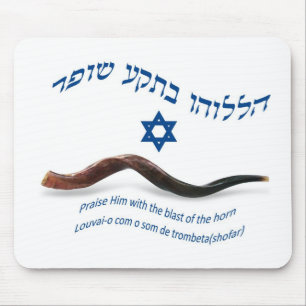 Mousepad O original abençoa do Shofar - 150:3 dos salmos
