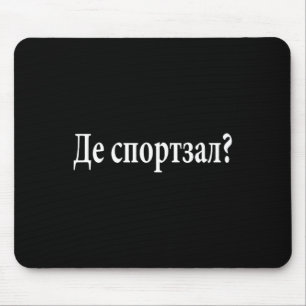 Mousepad Onde Fica a Academia Ucraniano Linguagem Viagem Di