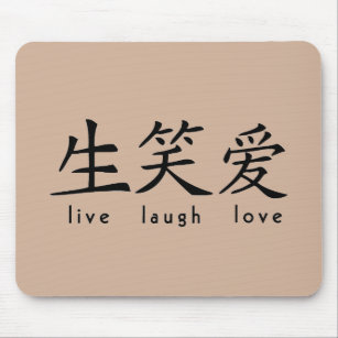 Mousepad Os chineses vivem sinal do amor do riso