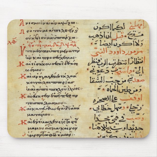 Mousepad Os salmos do profeta David (Frente)